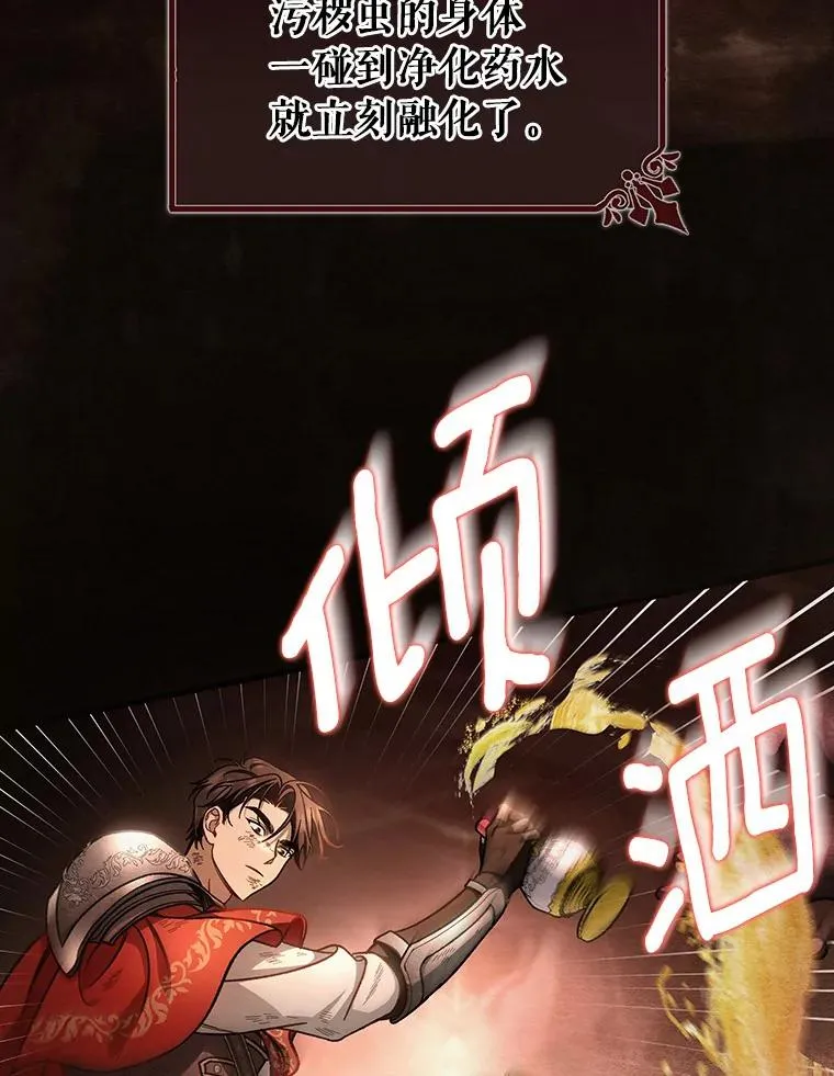 35.置之死地而后生 第6页