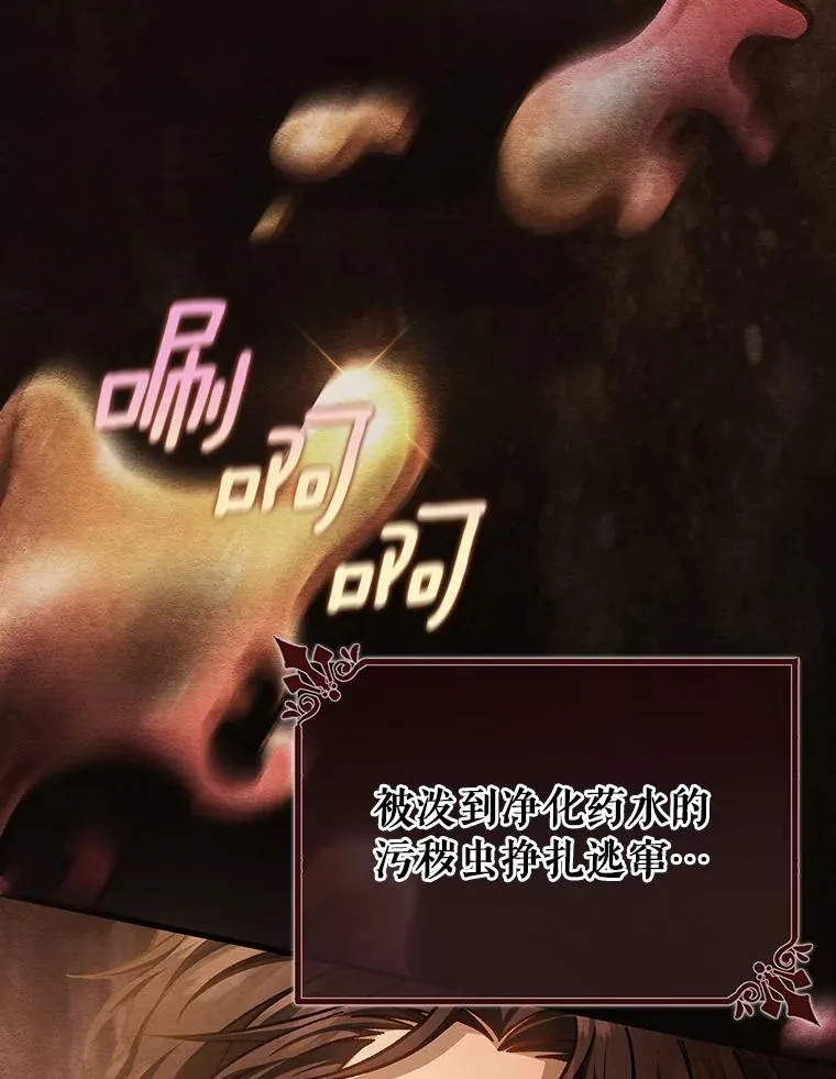 35.置之死地而后生 第8页
