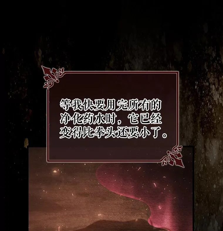 35.置之死地而后生 第10页