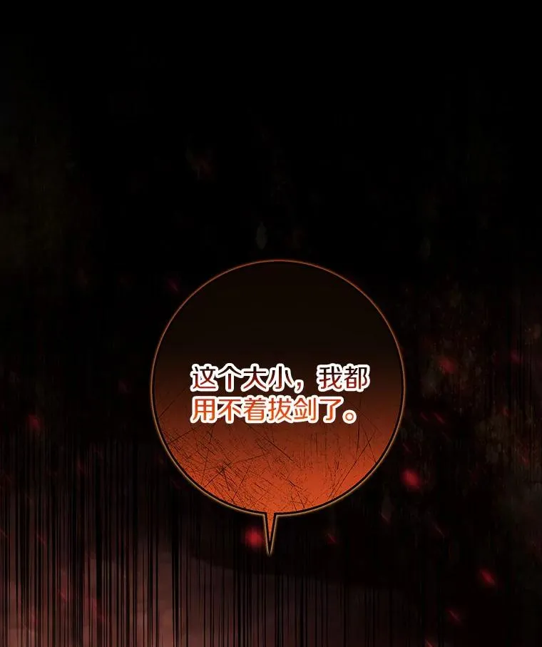 35.置之死地而后生 第12页