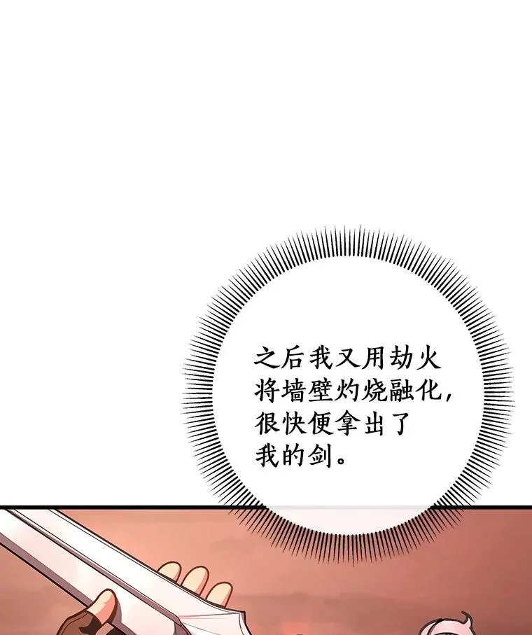 35.置之死地而后生 第16页