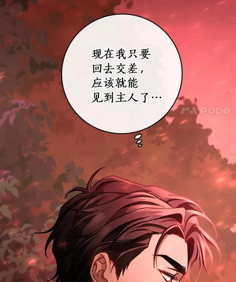 35.置之死地而后生 第18页