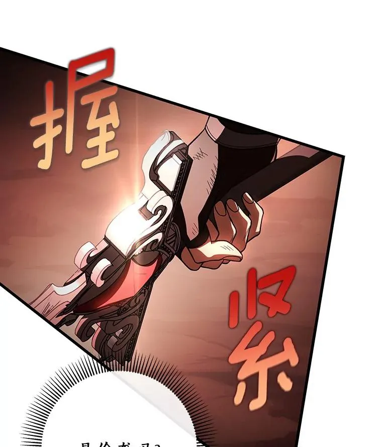 35.置之死地而后生 第23页