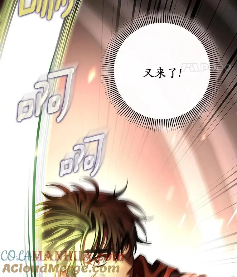 35.置之死地而后生 第25页