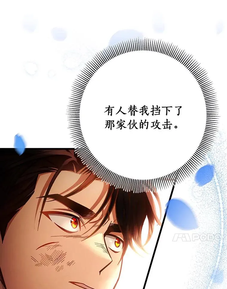 35.置之死地而后生 第28页