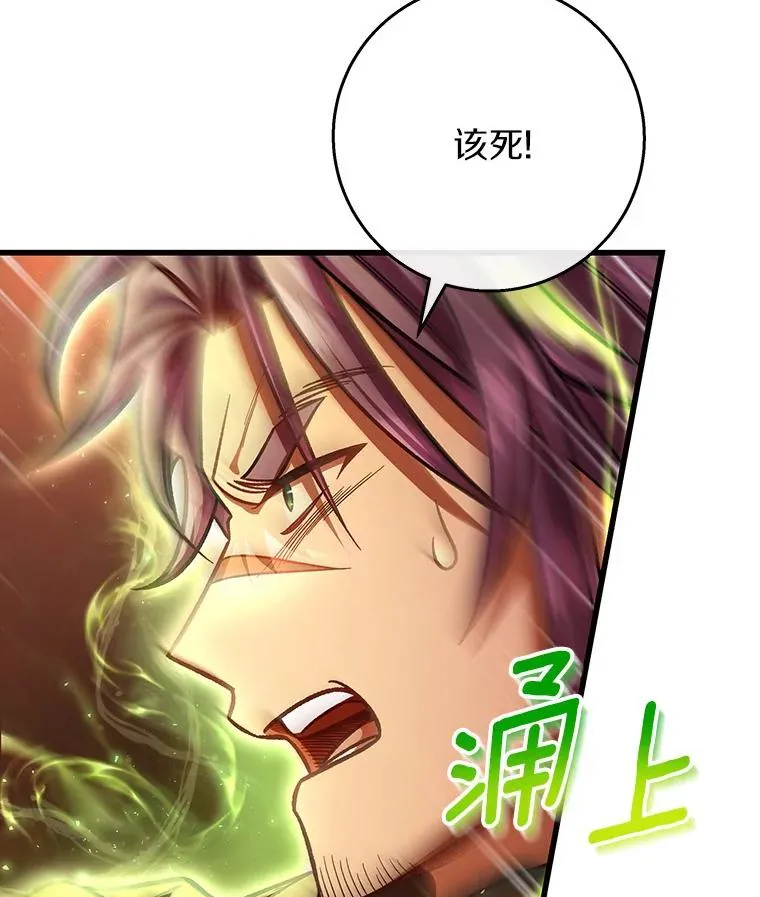 35.置之死地而后生 第38页