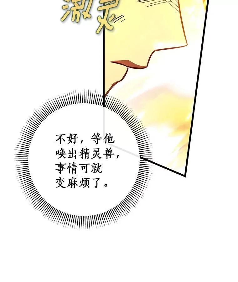 35.置之死地而后生 第40页