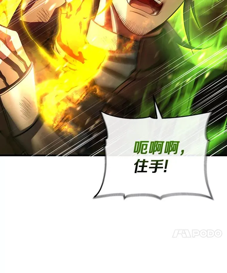 35.置之死地而后生 第42页