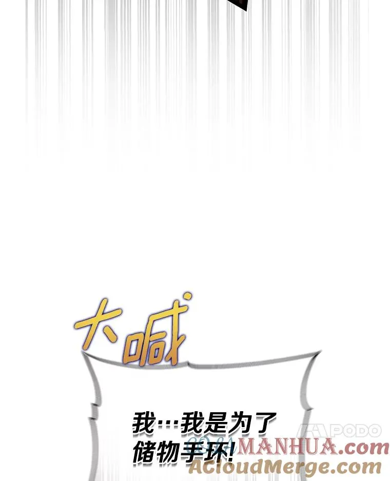35.置之死地而后生 第49页