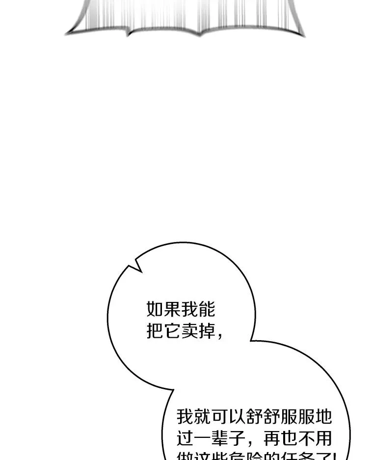 35.置之死地而后生 第50页