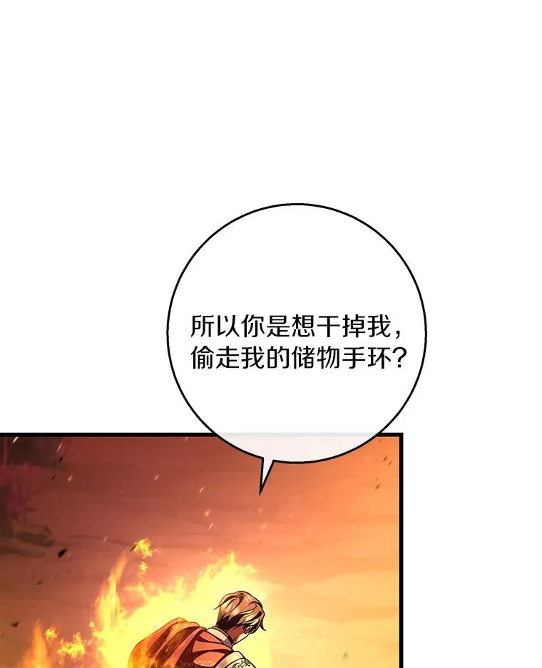 35.置之死地而后生 第52页
