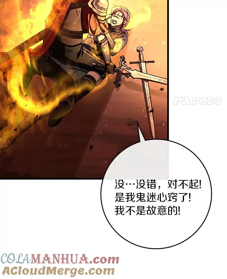 35.置之死地而后生 第53页