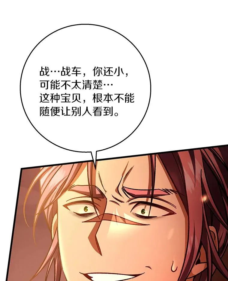 35.置之死地而后生 第54页