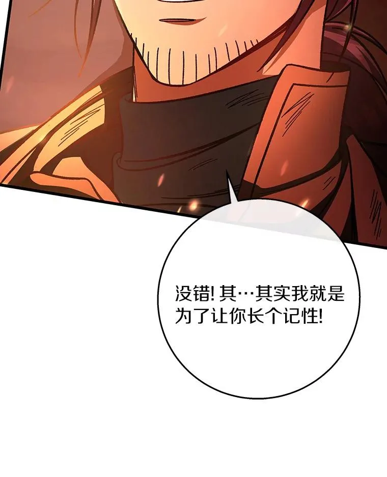 35.置之死地而后生 第55页
