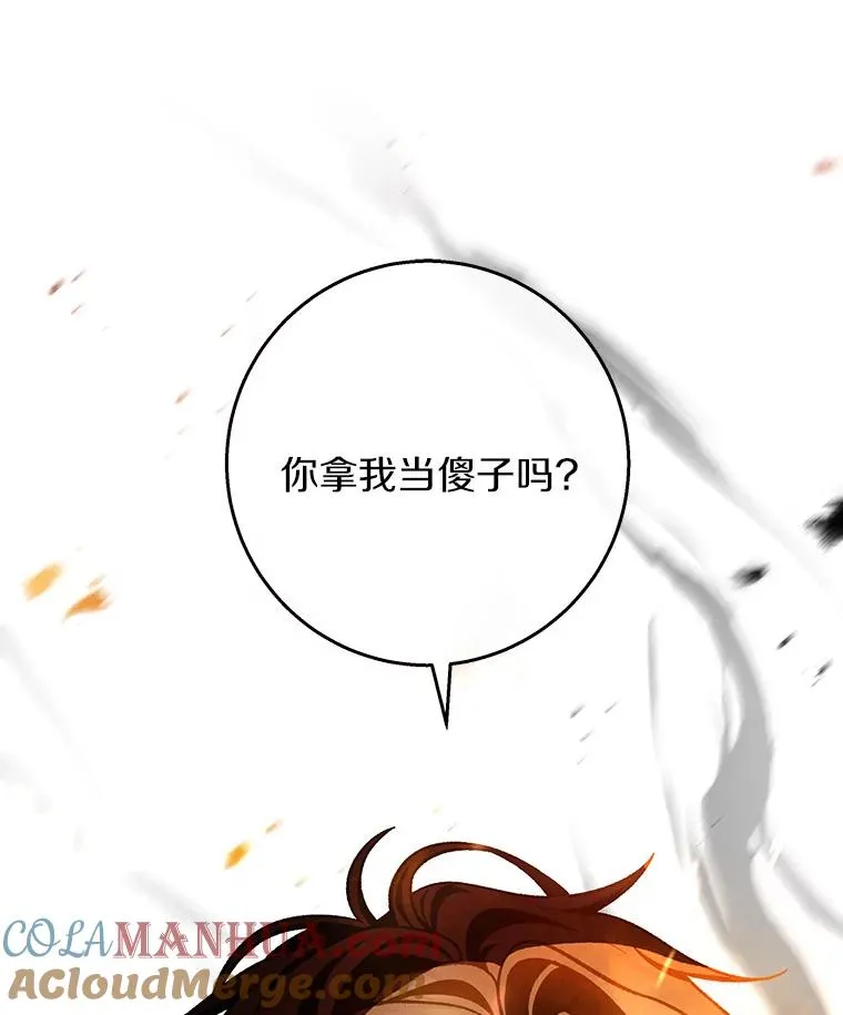 35.置之死地而后生 第57页