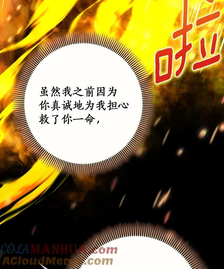 35.置之死地而后生 第61页