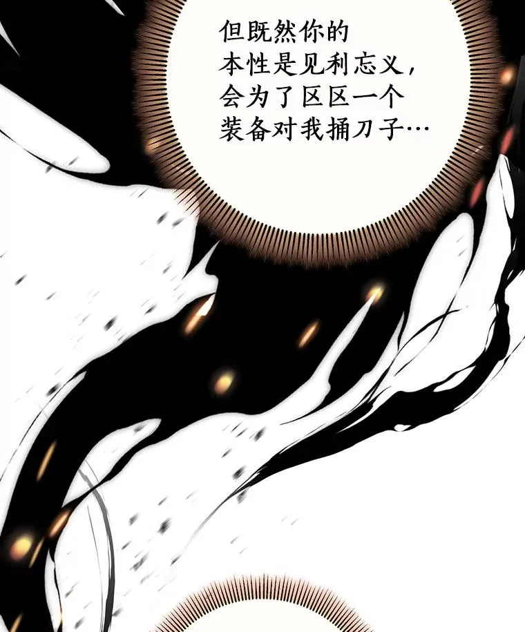 35.置之死地而后生 第62页