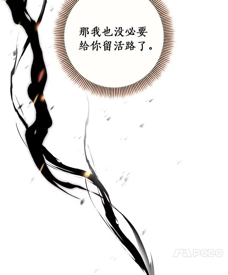 35.置之死地而后生 第63页