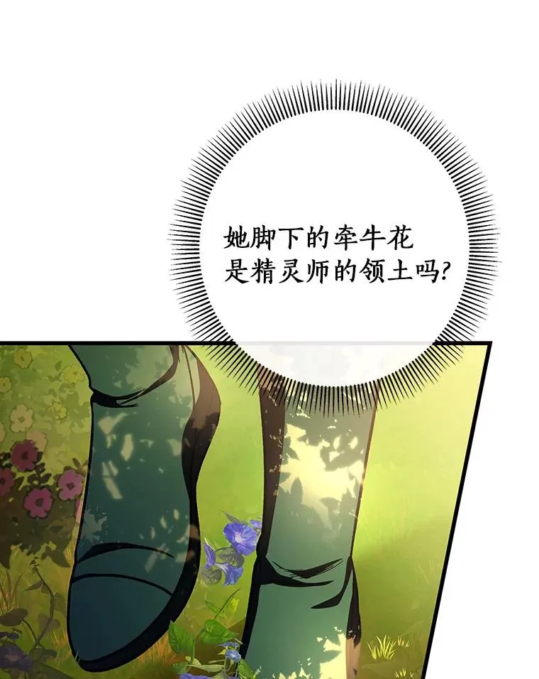 35.置之死地而后生 第71页