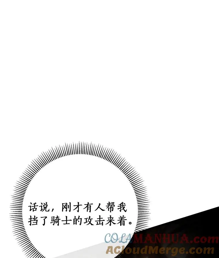 35.置之死地而后生 第73页