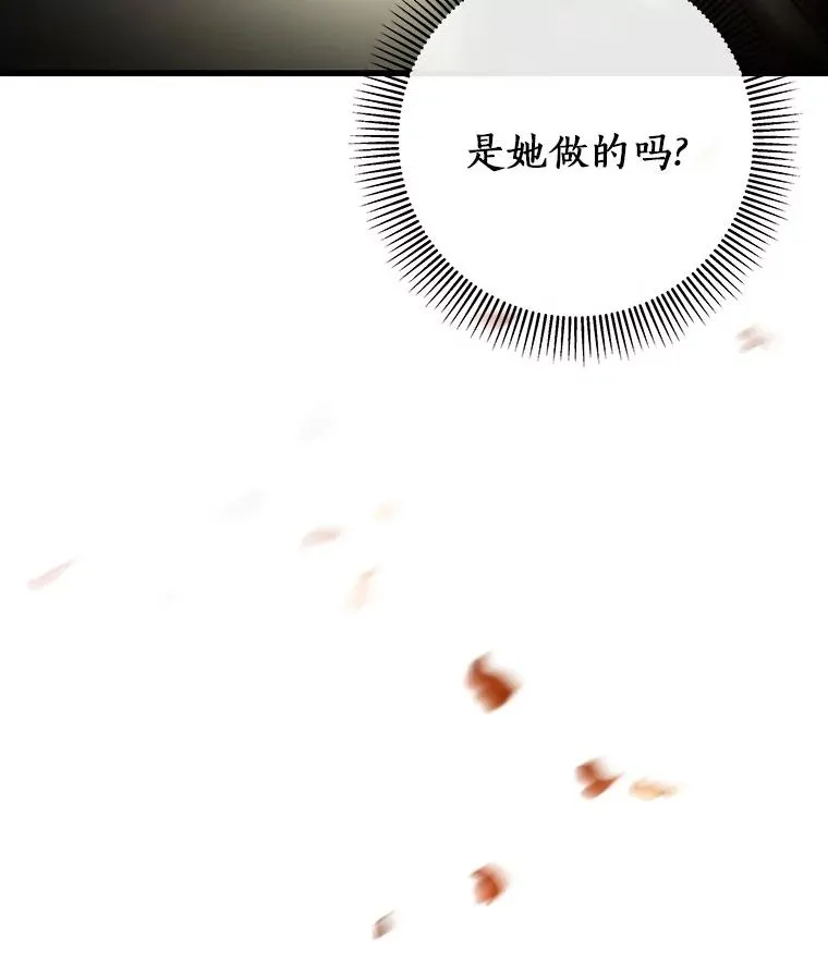 35.置之死地而后生 第75页