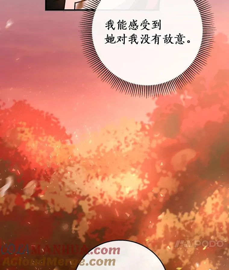 35.置之死地而后生 第77页