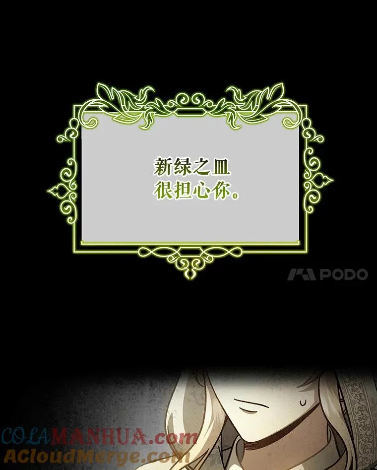 35.置之死地而后生 第85页
