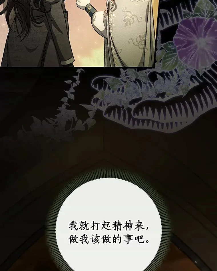 35.置之死地而后生 第88页