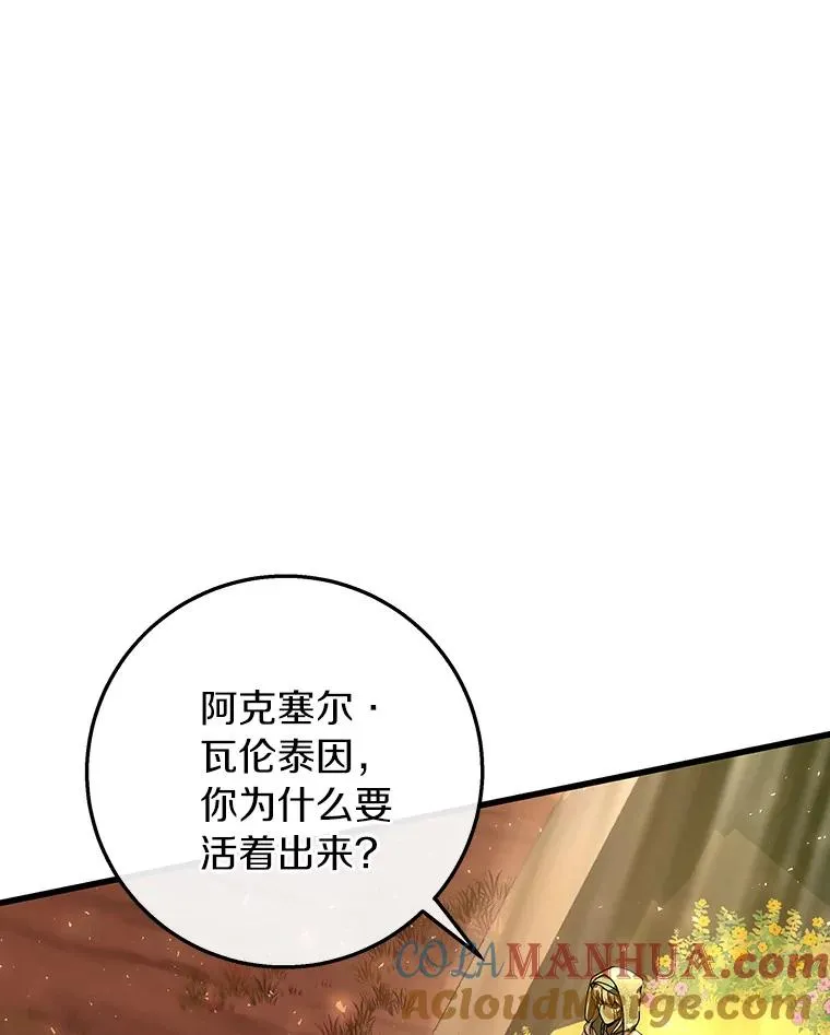 35.置之死地而后生 第93页