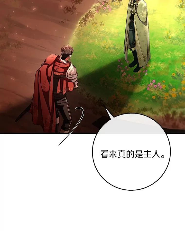 35.置之死地而后生 第94页