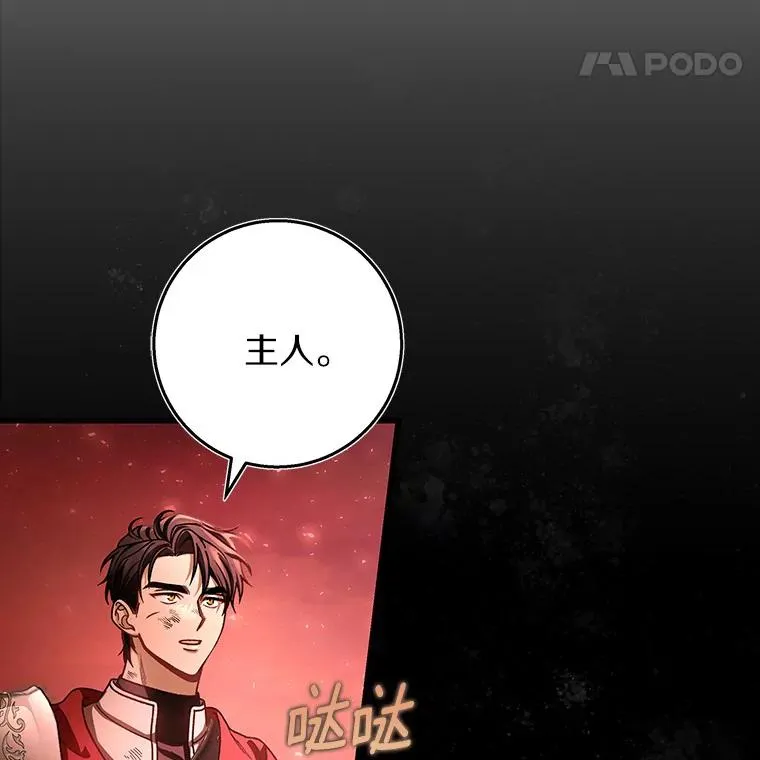 35.置之死地而后生 第96页