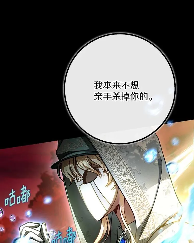 35.置之死地而后生 第98页