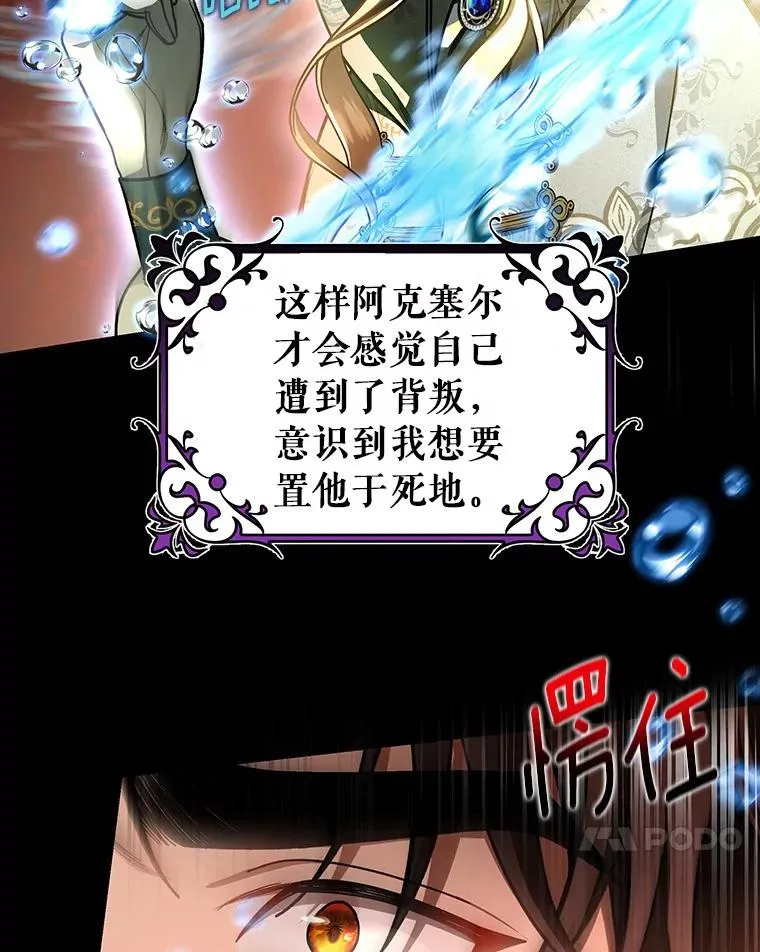 35.置之死地而后生 第99页
