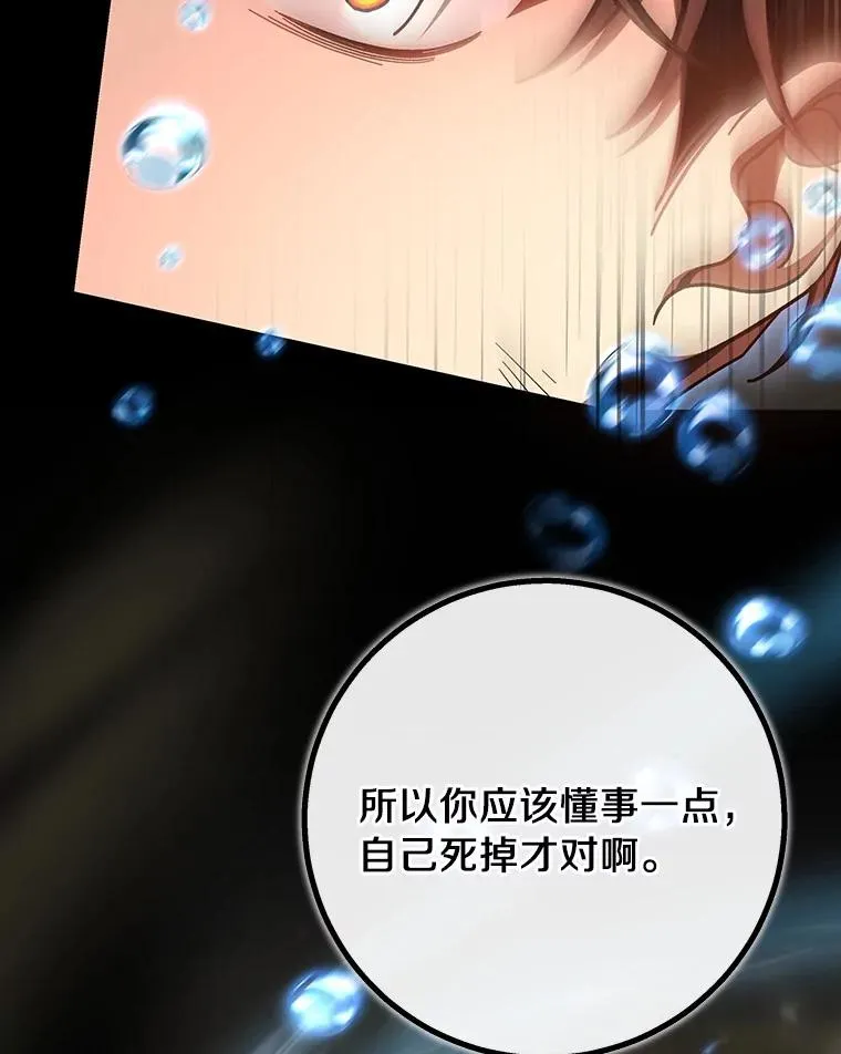 35.置之死地而后生 第100页
