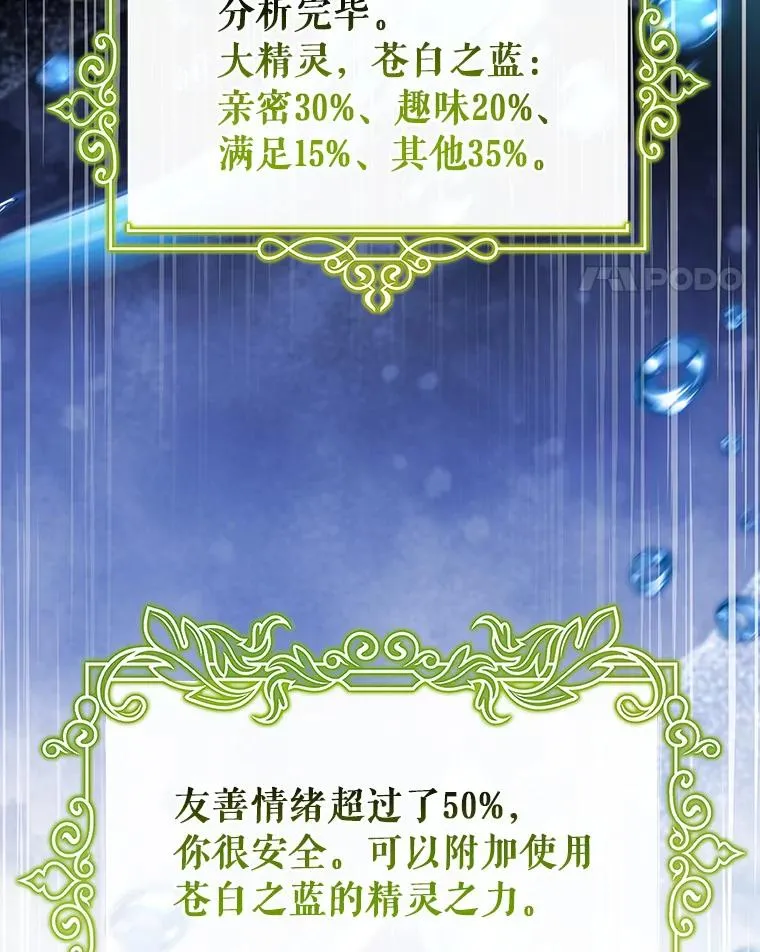 35.置之死地而后生 第103页