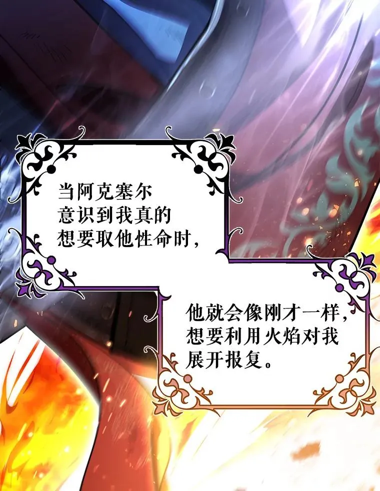 35.置之死地而后生 第112页