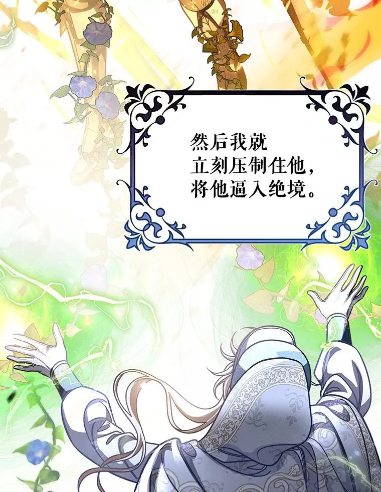 35.置之死地而后生 第114页