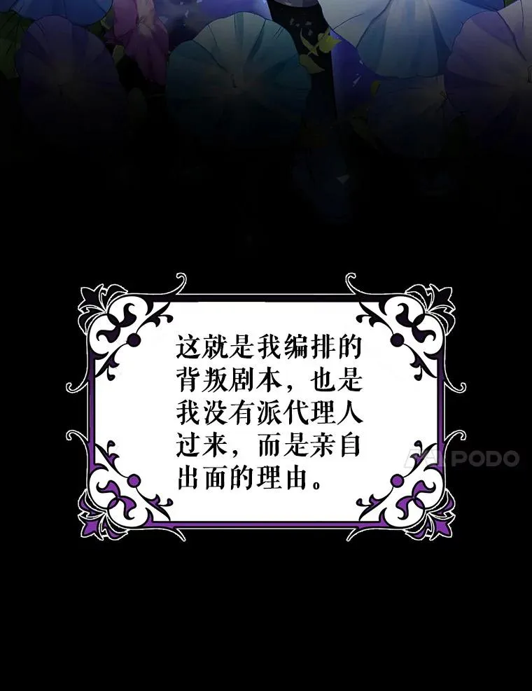 35.置之死地而后生 第116页
