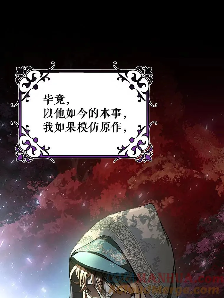 35.置之死地而后生 第117页