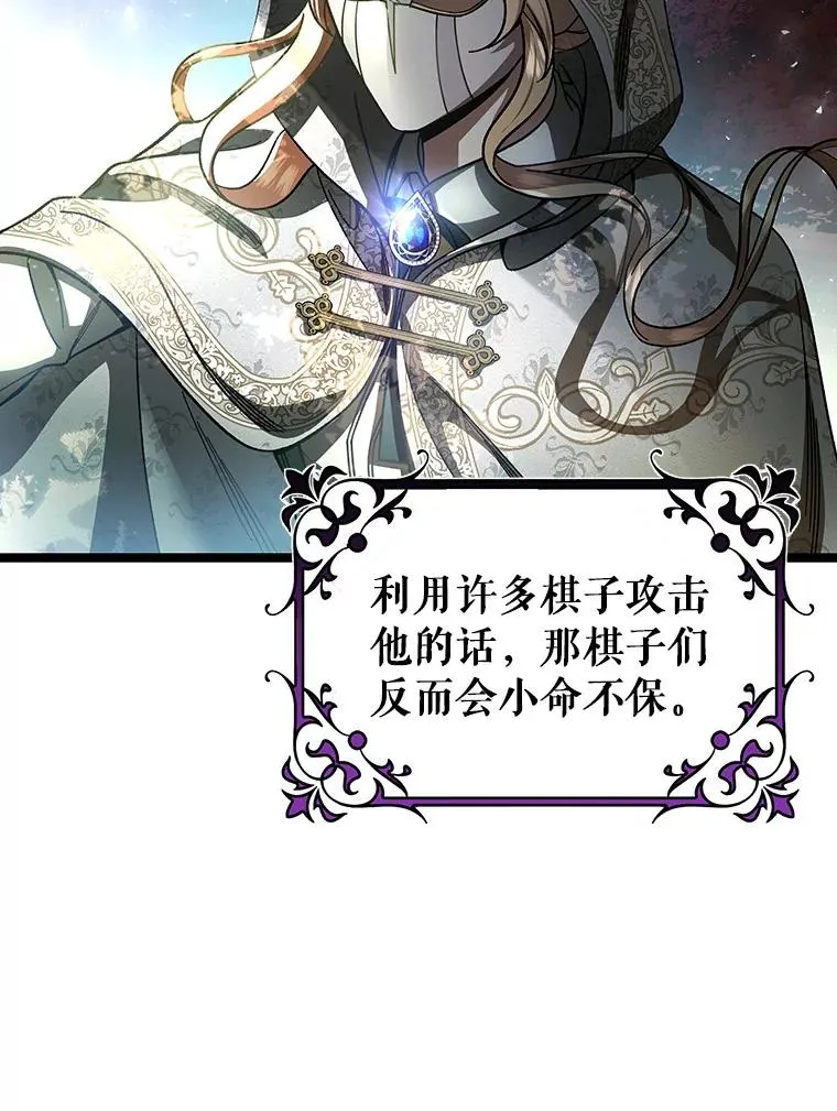 35.置之死地而后生 第118页