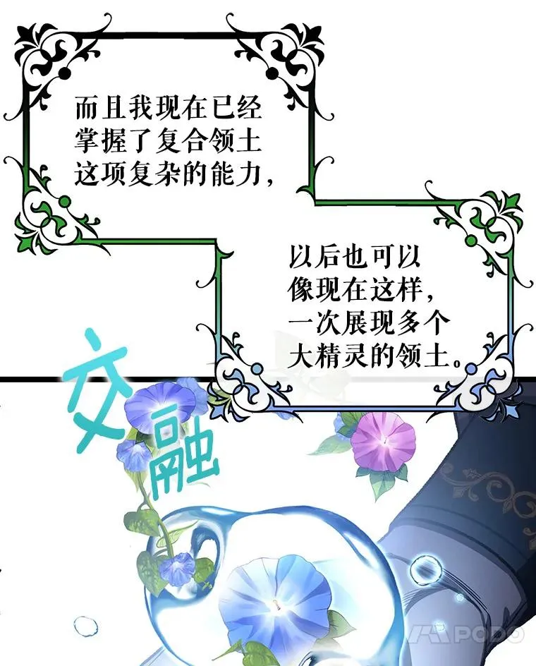35.置之死地而后生 第119页