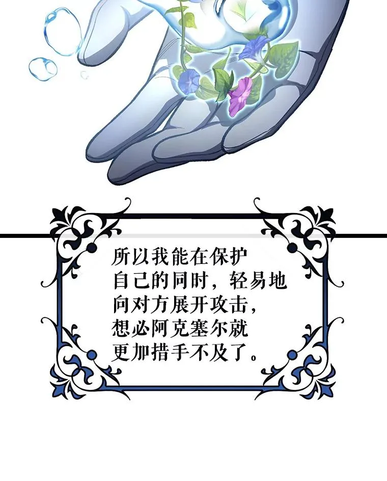 35.置之死地而后生 第120页