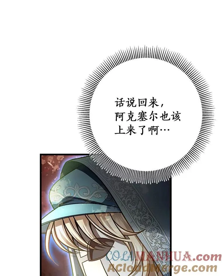 35.置之死地而后生 第121页