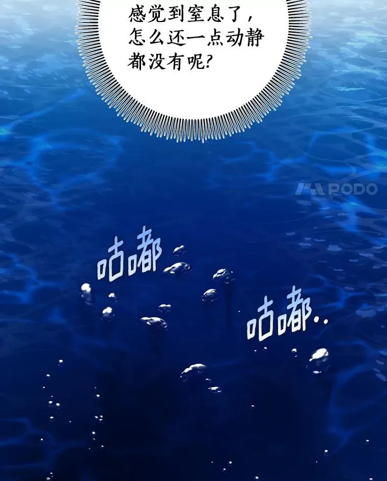 35.置之死地而后生 第123页