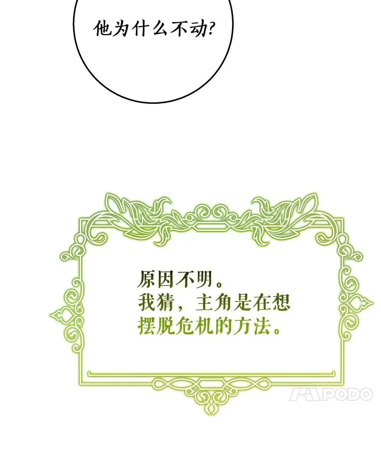 35.置之死地而后生 第126页
