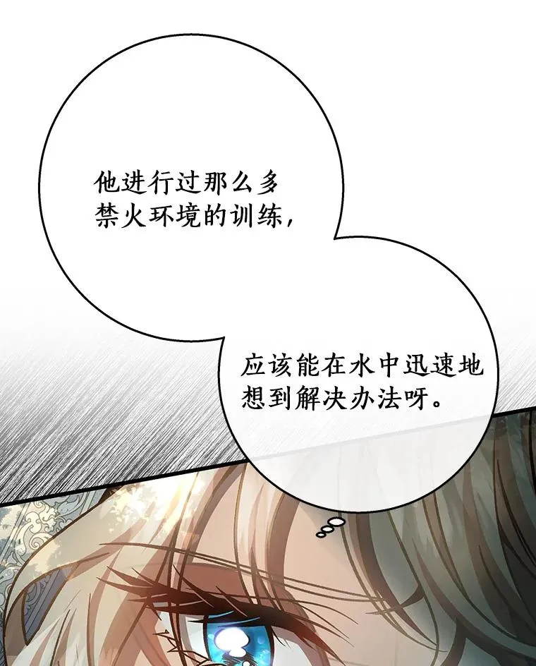 35.置之死地而后生 第127页