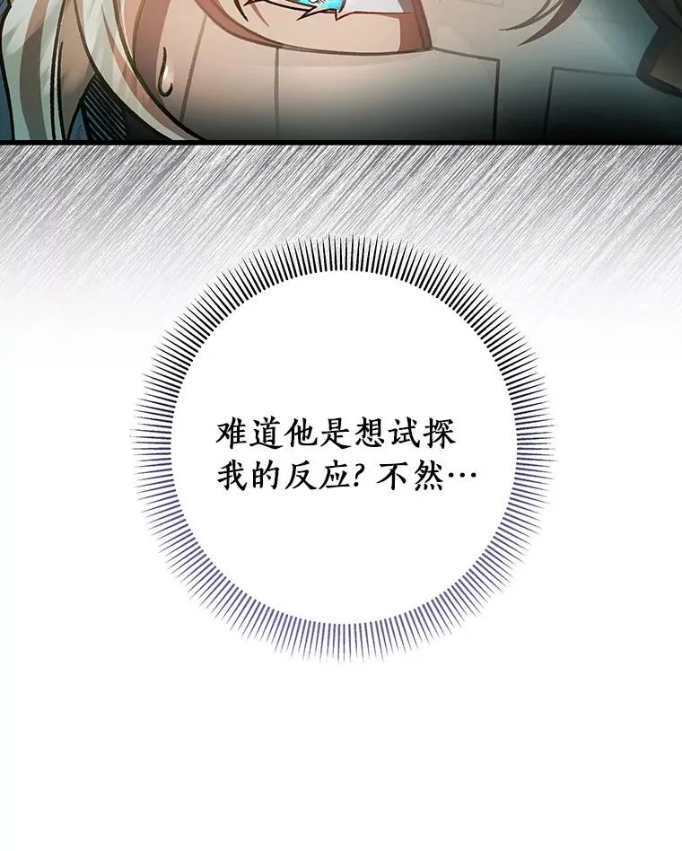 35.置之死地而后生 第128页