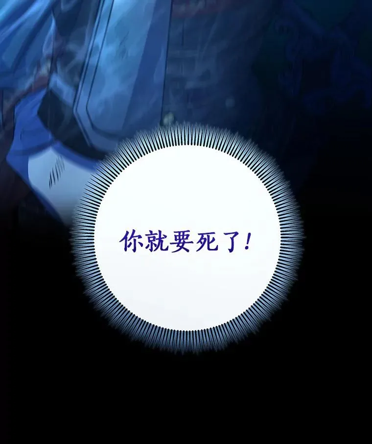 35.置之死地而后生 第139页