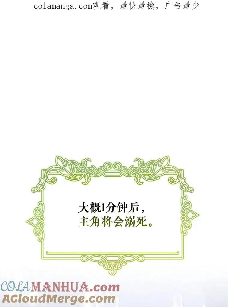 36.冰雪迷林 第1页