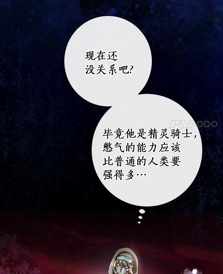 36.冰雪迷林 第4页